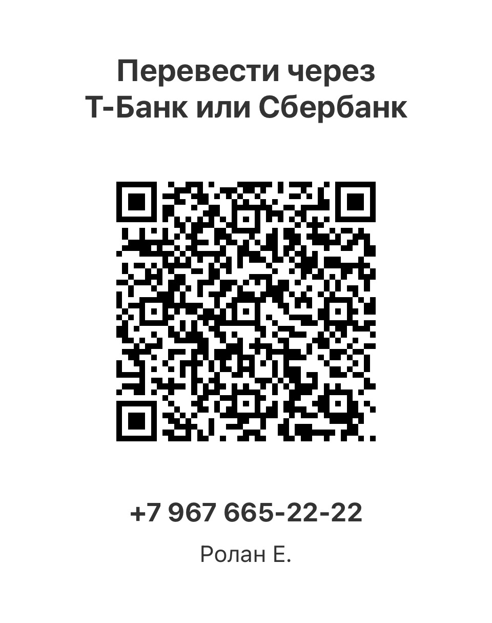 QR-код для оплаты